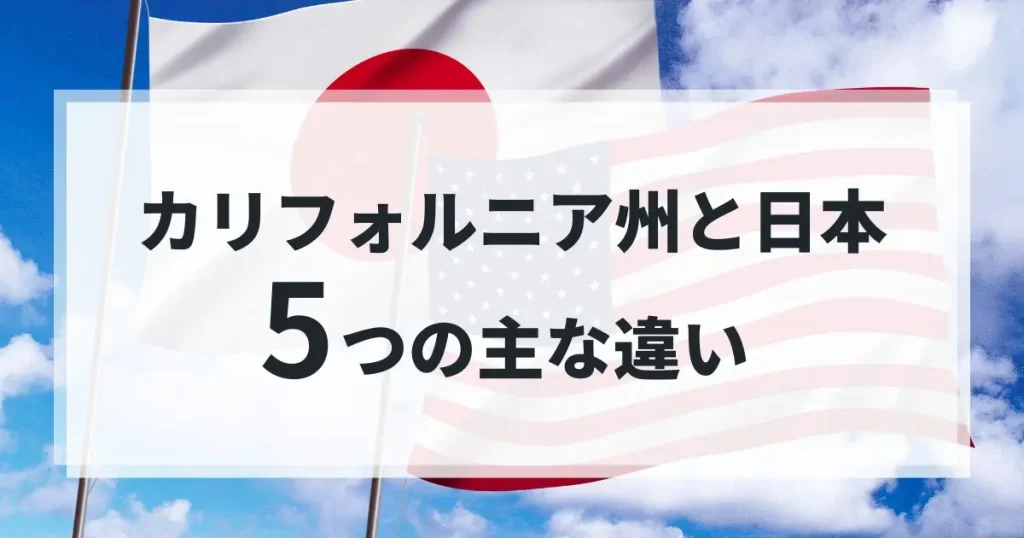 rikon h2eye01 カリフォルニア州で離婚をお考えの方へ｜条件・手続き・日本との違いを弁護士が解説
