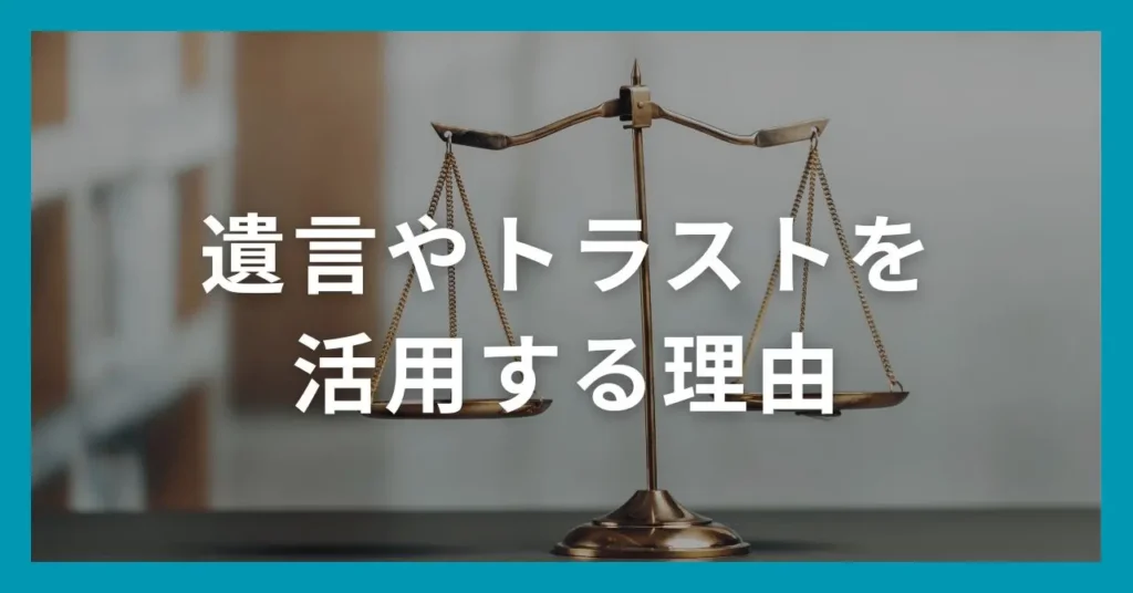 blog souzoku yuigon カリフォルニア州の相続制度｜アメリカの相続順位や日本との違いを弁護士が解説