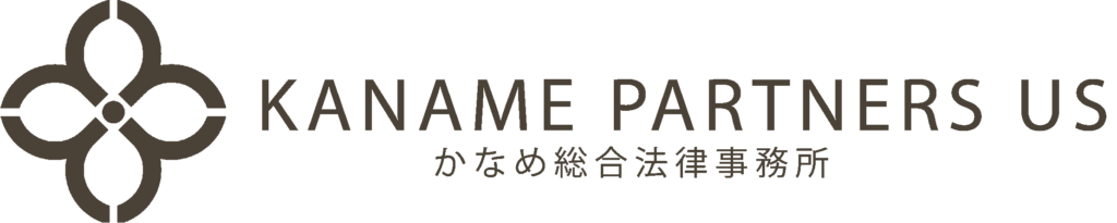 kaname us logo new 事務所紹介